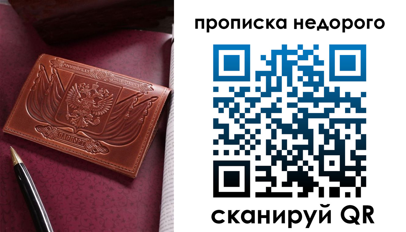 прописка иностранных граждан в Армянске