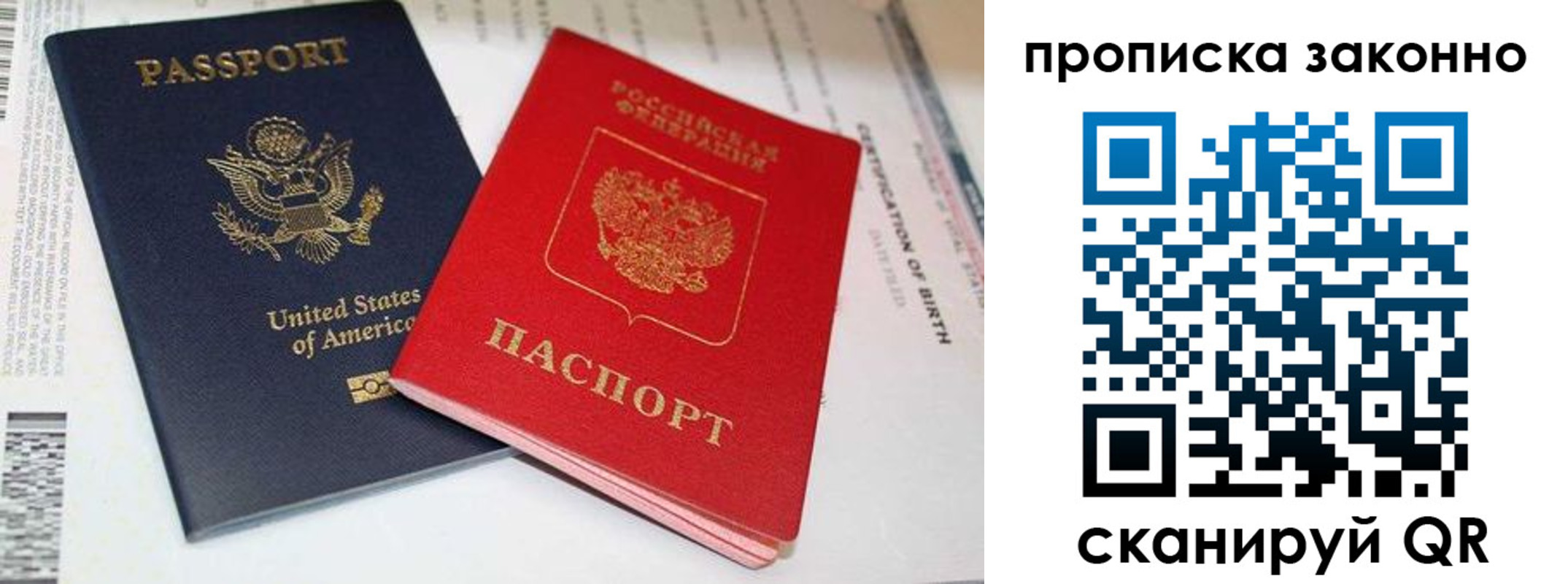 прописка иностранных граждан в Армянске
