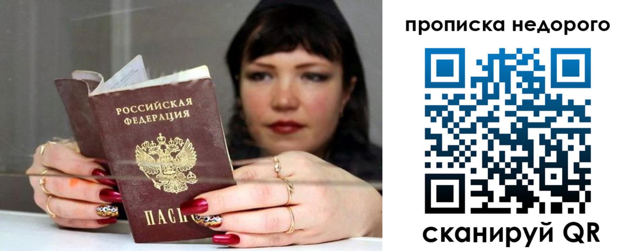 прописка для школы в Армянске