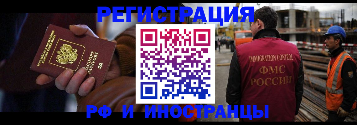 временная регистрация в квартире в Армянске