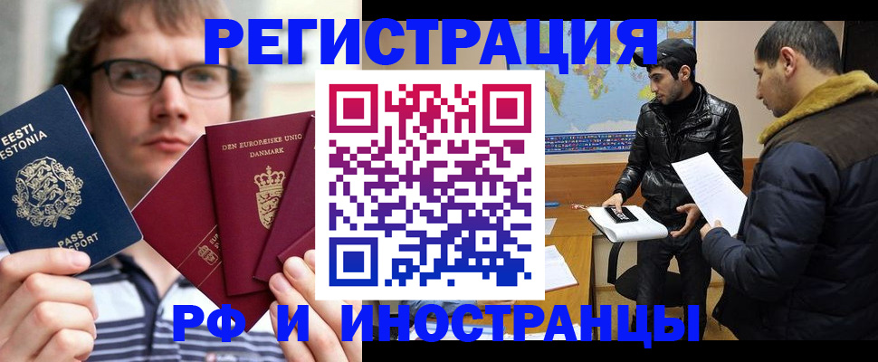 временная регистрация адрес в Армянске