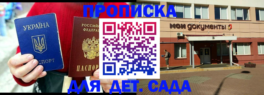 временная регистрация госуслуги в Армянске