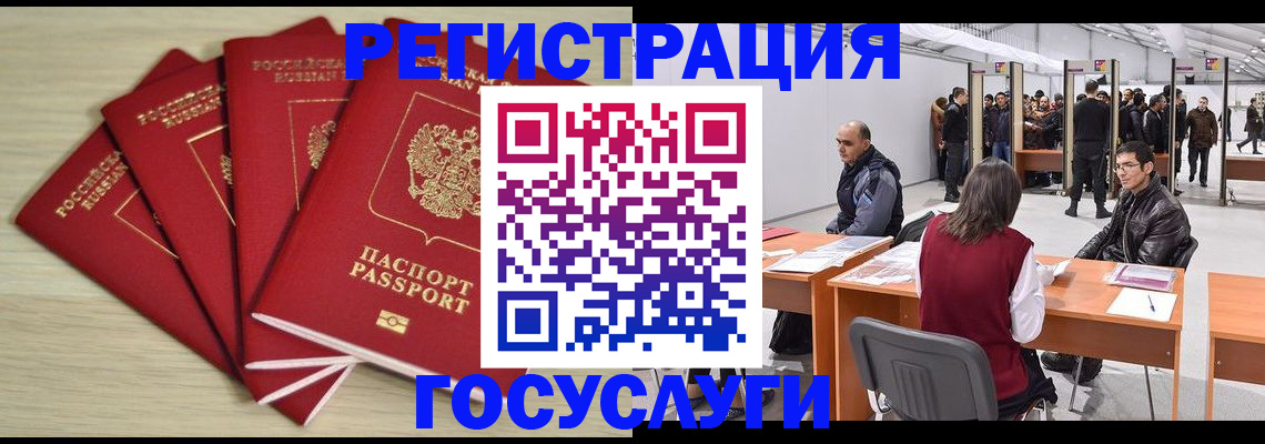 прописка гарантия в Армянске